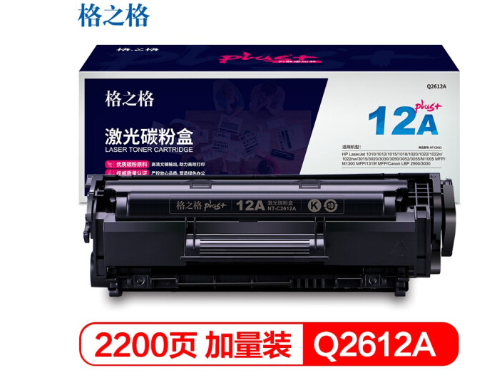 格之格Q2612A硒鼓适用hp1005 12A粉盒12X惠普3050 1018 3015 1010 PLUS版单支装-2200页 1010硒鼓 佳能lbp2900打印机303墨盒