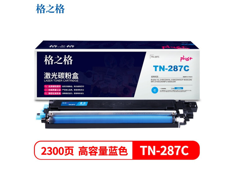格之格 适用兄弟9030CDN 9150CDN 9350CDW PLUS版青色 HL-3160CDW HL-3190CDW打印机