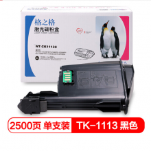 格之格 TK-1113粉盒NT-CK1113C适用京瓷FS1040 FS1020MFP FS1120MFP FS1040 M1520H打印机粉盒 黑色墨粉盒