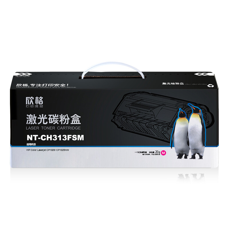 欣格 CE313M 碳粉盒NT-CH313FSM红色适用惠普 HP CP1025 CP1025NW 打印机