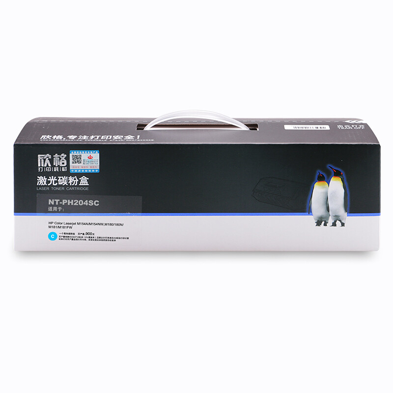 欣格 CF511A 碳粉盒NT-PH204SC蓝色适用惠普 M154A M154NW M180 M181 打印机