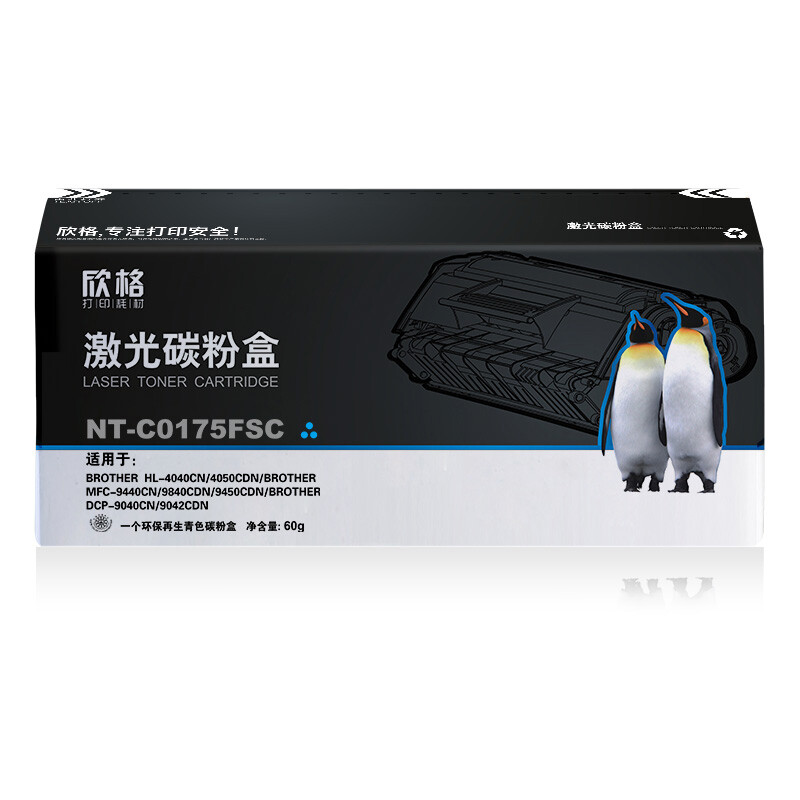 欣格TN-170/175C碳粉盒NT-C0175FSC蓝色适用兄弟 4040 4050 9440 9840 9040 系列