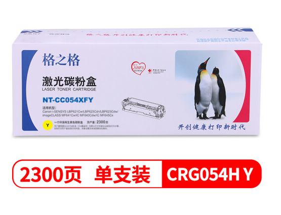 格之格（G&G）NT-CC054XFY大容量（硒鼓/单支装/黄色）硒鼓/墨粉（适用于佳能 打印机硒鼓 CRG-054）#