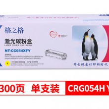 格之格（G&G）NT-CC054XFY大容量（硒鼓/单支装/黄色）硒鼓/墨粉（适用于佳能 打印机硒鼓 CRG-054）#