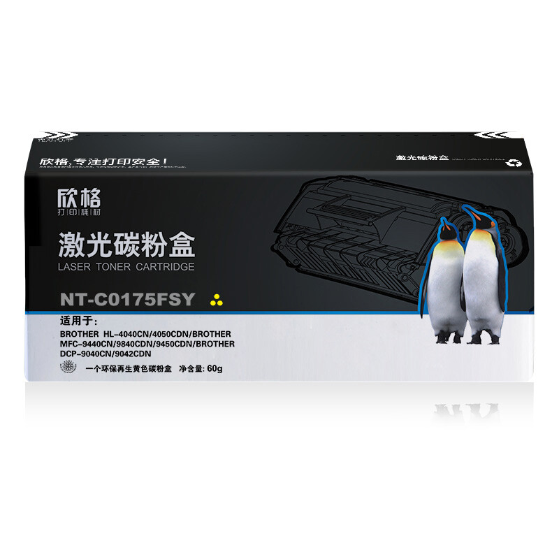 欣格TN-170/175Y碳粉盒NT-C0175FSY黄色适用兄弟 4040 4050 9440 9840 9040 系列