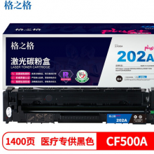 格之格CF500碳粉盒NT-CY202FBKplus+黑色适用惠普M254dw M281FDN M280NW系列