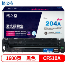 格之格CF510A碳粉盒NT-CH204FBKplus+黑色适用惠普154NW M180 系列