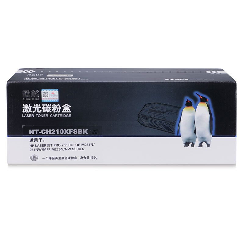 欣格 CF210BK 碳粉盒NT-CH210XFSBK黑色适用惠普 M251n 251nw MFP M276n M276nw 系列