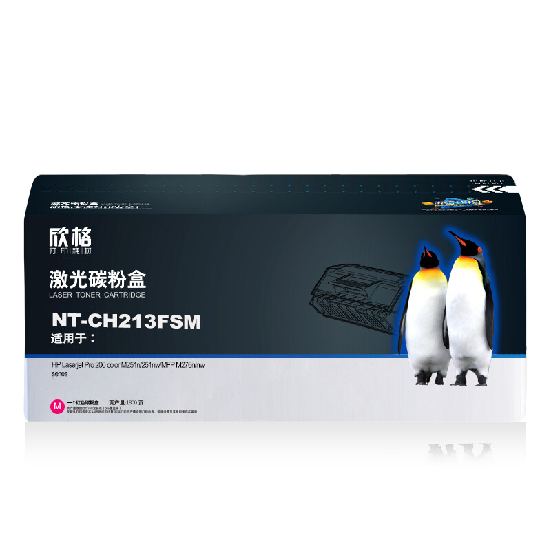 欣格 CF213M 碳粉盒NT-CH213FSM红色适用惠普 M251n 251nw M276n M276nw 系列