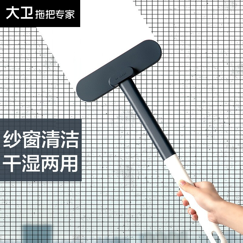 大卫纱窗刷清洗神器擦窗户双面擦刮玻璃免拆洗沙窗网家用长柄刷子清洁 纱窗刷