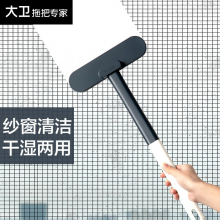 大卫纱窗刷清洗神器擦窗户双面擦刮玻璃免拆洗沙窗网家用长柄刷子清洁 纱窗刷