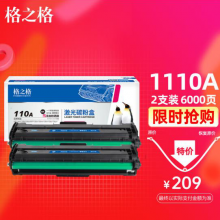 格之格110a硒鼓 136w硒鼓双支装适用hp mfp136w墨盒 惠普136a硒鼓136nw 108w碳粉138p w1110a打印机墨粉盒