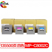 绘威MP-C8002C四色粉盒套装 适用理光RICOH MP C6502SP C8002SP打印机复印机墨盒 墨粉盒 碳粉盒 墨粉 碳粉