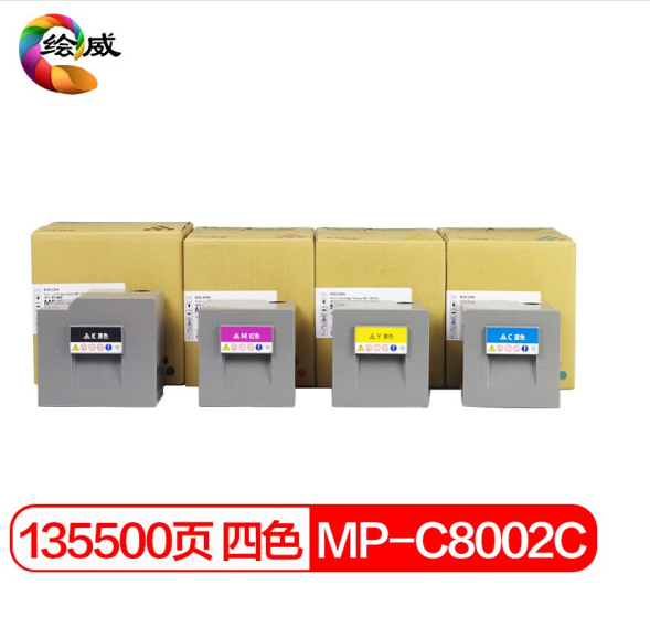绘威MP-C2550四色粉盒套装 适用理光Aficio MP C2010 C2030 C2050 C2051 C2530 C2550 C2551复印机碳粉 墨粉