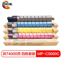 绘威MP-C5000C四色粉盒套装 适用理光Ricoh Aficio C4000 C5000复合机墨盒 碳粉 墨粉盒 碳粉盒