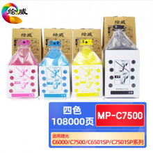 绘威MP-C7500四色粉盒套装 适用理光RICOH MP C6000 C6000SP C7500 C7500SP C6501SP C7501SP复印机墨粉盒