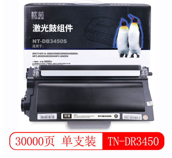 欣格TN-DR3450鼓组件NT-DB3450S黑色适用BROTHER 5580 5585 5590 5595DN系列