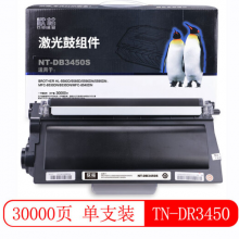 欣格TN-DR3450鼓组件NT-DB3450S黑色适用BROTHER 5580 5585 5590 5595DN系列