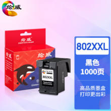 绘威802XXL加大容量黑色墨盒可加墨适用惠普HP Deskjet802s 1000 1010 1011 1050 2000 2050 1510 1511打印机