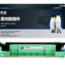 欣格 CT351006 鼓组件NT-DX115S黑色适用Xerox M115FS P118 系列