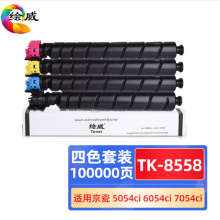 绘威TK-8558四色粉盒套装 适用京瓷Kyocera TASKalfa 5054ci 6054ci 7054ci复印机墨盒 硒鼓 墨粉盒