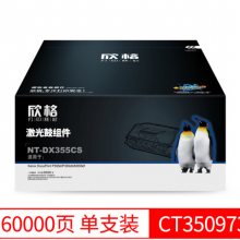 欣格CT350973鼓组件NT-DX355CS黑色适用Xerox P355d M355df P368d系列