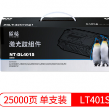 欣格LD401鼓组件NT-DL401S黑色适用Lenovo 4000 5000 8650 8950系列