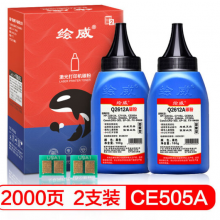 绘威CE505A墨粉碳粉2支装+芯片 适用惠普P2035D 2035N P2055D HP05A 505A CRG-319 LBP6300dn MF5850dn