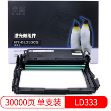欣格 LD333 鼓组件NT-DL333CS 适用 Lenovo LJ3303DN LJ3308DN 打印机 