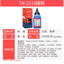 绘威HW-TN-2115碳粉墨粉加黑型(适用兄弟2215 7360 7340 7450 7060 7030 2140 2240联想M7205 7250 7400 2441