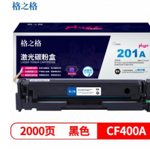 格之格CF400A 201A硒鼓 适用惠普M252 252DN 252DW M277n M277DW 黑色打印机硒鼓 201FCBKplus+