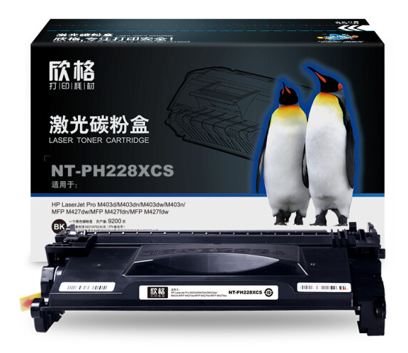 欣格CF228X碳粉盒NT-PH228XCS大容量适用惠普HP M403 427系列打印机
