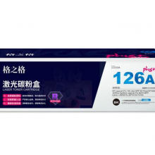 格之格CE310A碳粉盒NT-CH310FBKplus+黑色适用惠普175 1025nw 275 Canon 7010C 7018C系列[送货到桌]