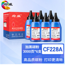 绘威CF228A CF277A碳粉6支装 适用惠普HP M403d M403n M427dw M526 M527 M305d M405d M329dw M429dw墨粉