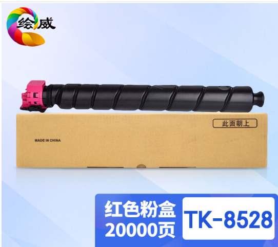 绘威TK-8528红色粉盒 适用京瓷Kyocera TASKalfa 4052ci 4053ci复合机墨盒 碳粉盒 墨粉盒 碳粉 墨粉