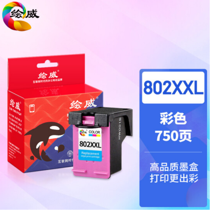 绘威802XXL加大容量彩色墨盒（适用惠普HP Deskjet 802s 1000 1010 1011 1050 2000 2050 1510 1511打印机）