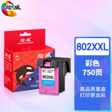 绘威802XXL加大容量彩色墨盒（适用惠普HP Deskjet 802s 1000 1010 1011 1050 2000 2050 1510 1511打印机）
