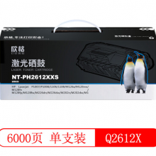 欣格 Q2612X 碳粉盒NT-PH2612XXS黑色适用惠普1010 1015 1020 M1005系列