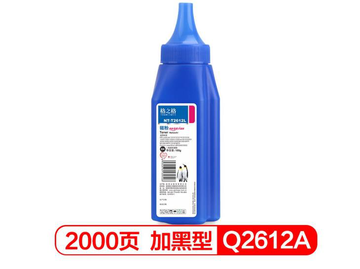 格之格2612A碳粉硒鼓墨粉适用惠普1020plus 1010 1012 1015 M1005打印机 碳粉1支装