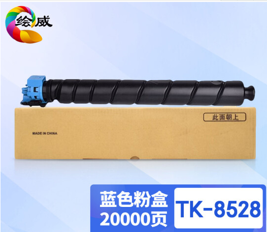 绘威TK-8528蓝色粉盒 适用京瓷Kyocera TASKalfa 4052ci 4053ci复合机墨盒 碳粉盒 墨粉盒 碳粉 墨粉