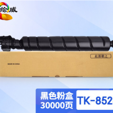 绘威TK-8528黑色粉盒 适用京瓷Kyocera TASKalfa 4052ci 4053ci复合机墨盒 碳粉盒 墨粉盒 碳粉 墨粉