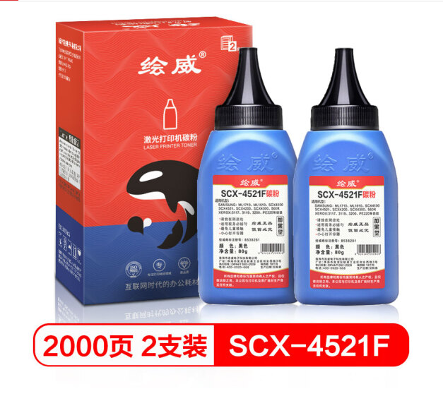 绘威SCX-4521F碳粉墨粉2支装(适用于三星SCX-4321 ML-1610 1666 1861 1676 3200 3201G 4623FH D1053S