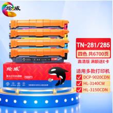 绘威TN-281四色粉盒套装 适用兄弟HL-3140 HL3150CDN HL3170CDW DCP9020 MFC9130 9140 9330 9340打印机墨盒