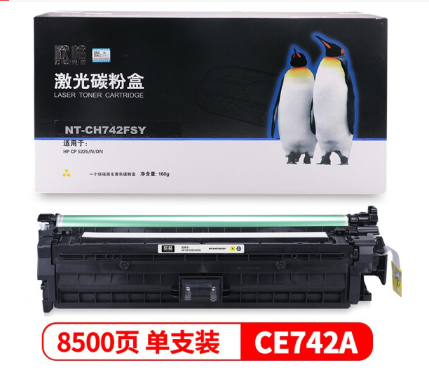 欣格CE740A碳粉盒NT-CH742FSY黄色适用HP Color CP5225 CP5225N CP5225DN