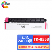 绘威TK-8558红色粉盒 适用京瓷Kyocera TASKalfa 5054ci 6054ci 7054ci复印机墨盒 硒鼓 墨粉盒
