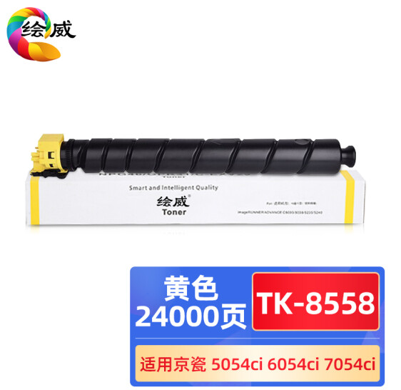 绘威TK-8558黄色粉盒 适用京瓷Kyocera TASKalfa 5054ci 6054ci 7054ci复印机墨盒 硒鼓 墨粉盒