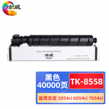 绘威TK-8558黑色粉盒 适用京瓷Kyocera TASKalfa 5054ci 6054ci 7054ci复印机墨盒 硒鼓 墨粉盒