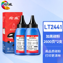 绘威LT2441/2641墨粉碳粉2支装(适用联想LJ2400 LJ2400L M7400 M7450F M7600D LJ2600D M7650 TN2215)