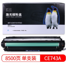 欣格CE740A碳粉盒NT-CH741FSC蓝色适用HP Color CP5225 CP5225N CP5225DN