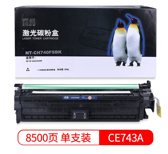 欣格CE740A碳粉盒NT-CH740FSBK黑色适用HP Color CP5225 CP5225N CP5225DN